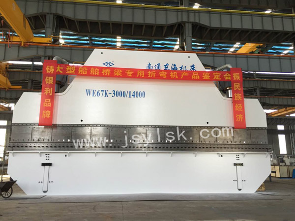 WE67K-3000T/14000大型折彎?rùn)C(jī)